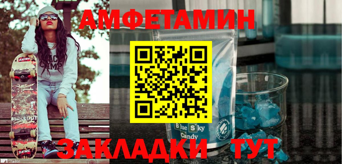 Амфетамин Premium  Amphetamine  Амфетамин  Чита  blacksprut сайт  Вход с VPN 