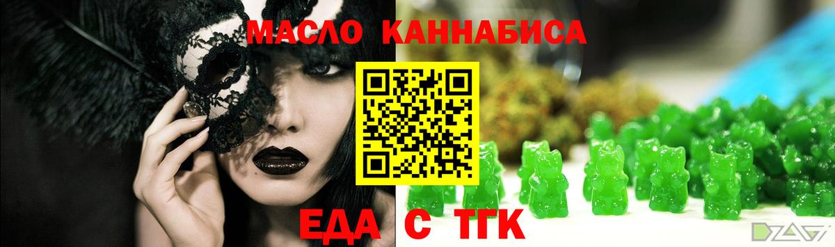 Чита  Cannafood конопля  Вход с VPN 