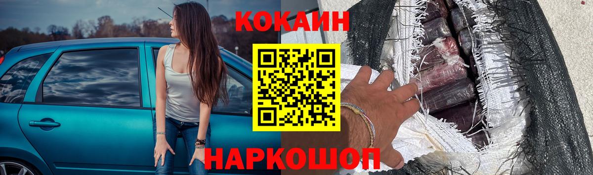Кокаин VHQ Чита