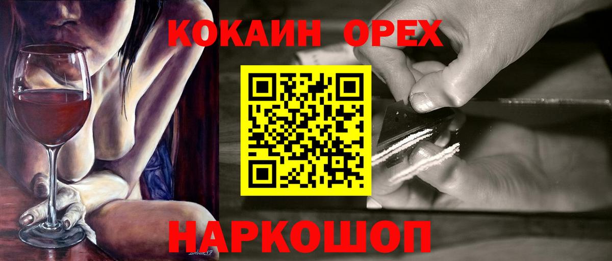 Кокаин Колумбийский  Cocaine  Чита  Вход с VPN 