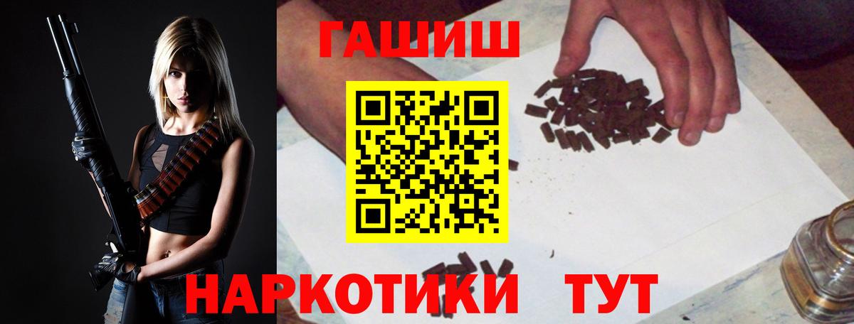 ГАШ Premium  Вход с VPN  Чита 