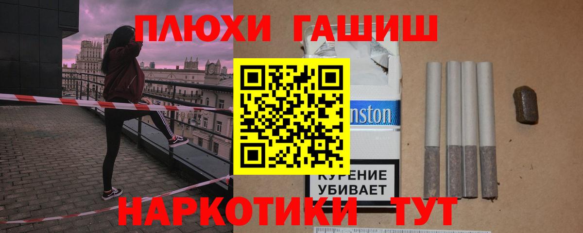 ГАШИШ Изолятор Чита