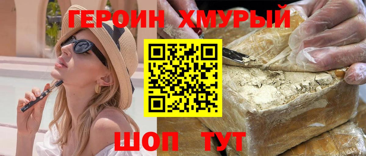 Героин герыч  ГЕРОИН  Чита  Вход с VPN 