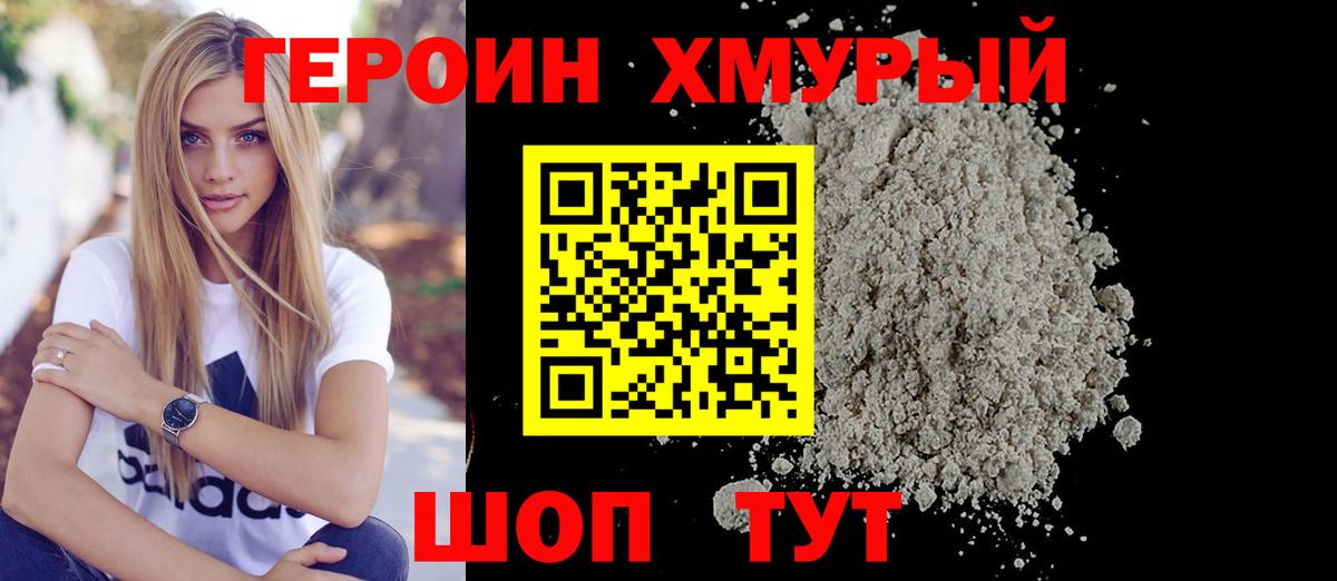 Героин Афган Чита