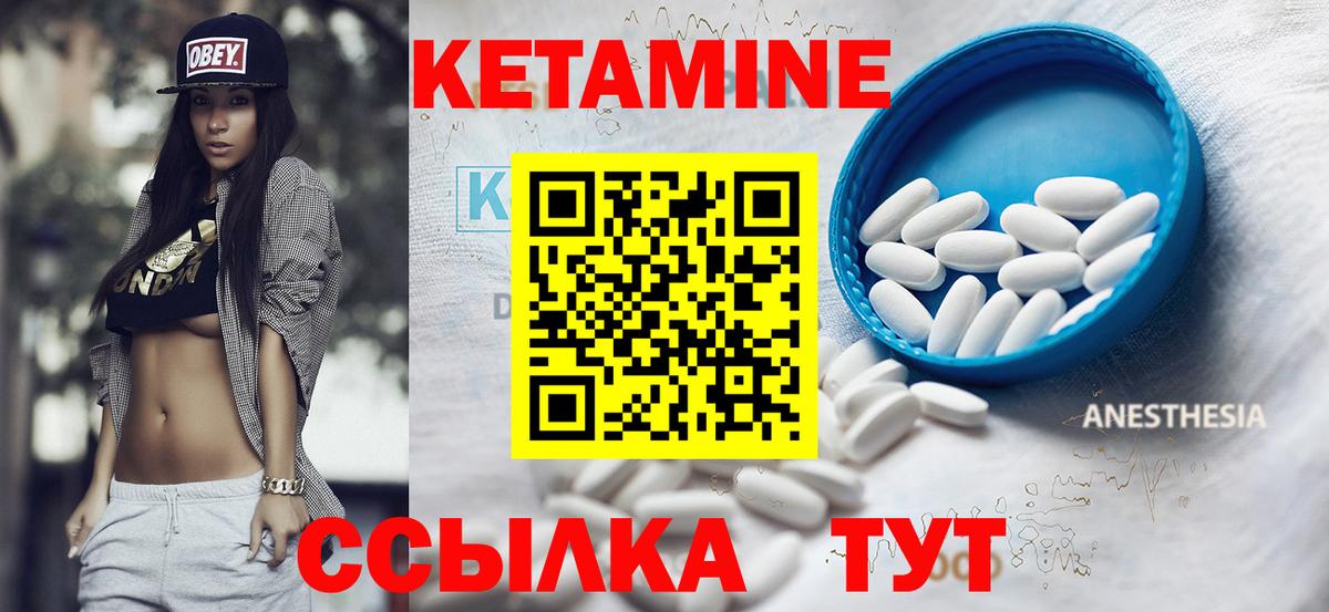 КЕТАМИН ketamine  КЕТАМИН ketamine  Чита  Вход с VPN 