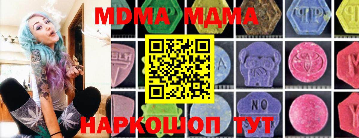 MDMA VHQ  Вход с VPN  МДМА  МДМА кристаллы  Чита 