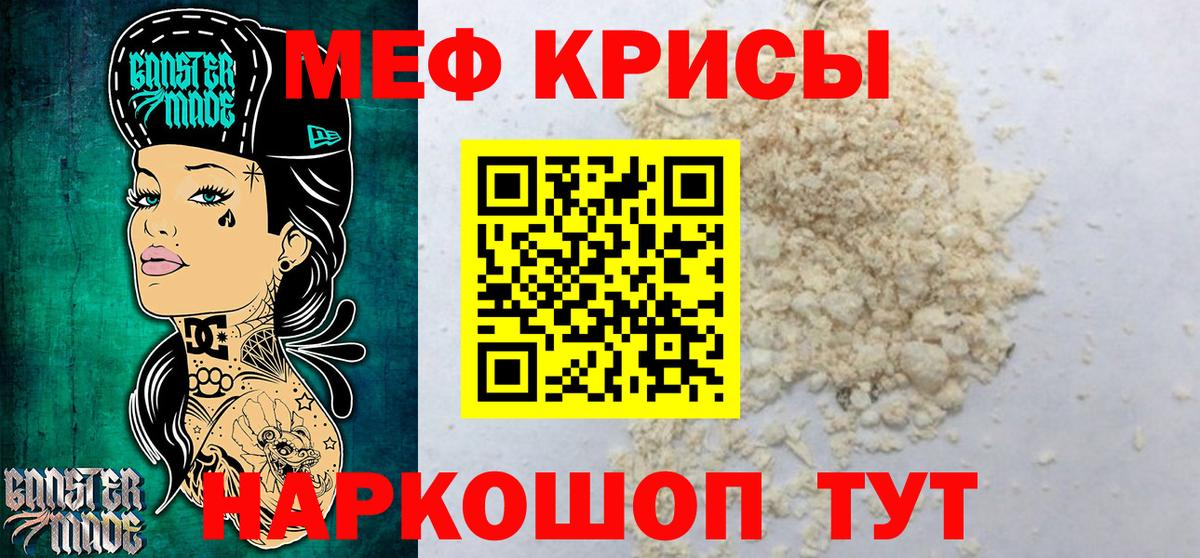 МЕФ  МЯУ-МЯУ 4 MMC  Вход с VPN  Чита  МЯУ-МЯУ 