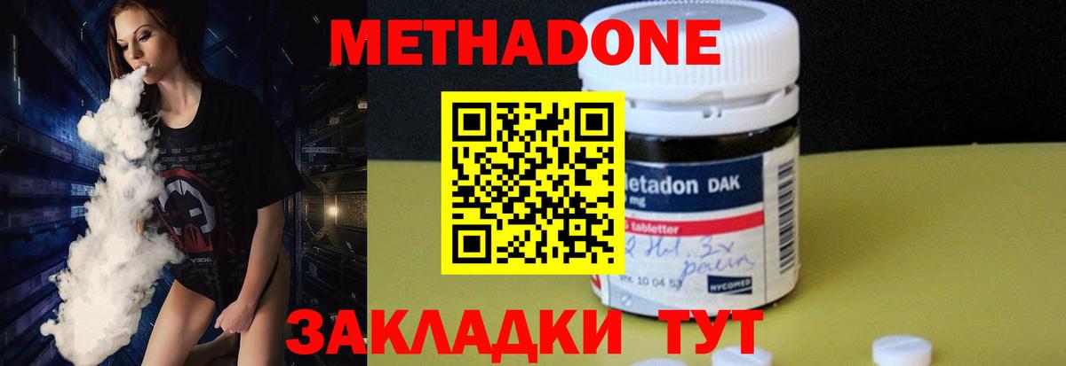 МЕТАДОН VHQ Чита