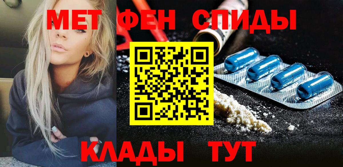 Первитин Декстрометамфетамин 99.9% Чита