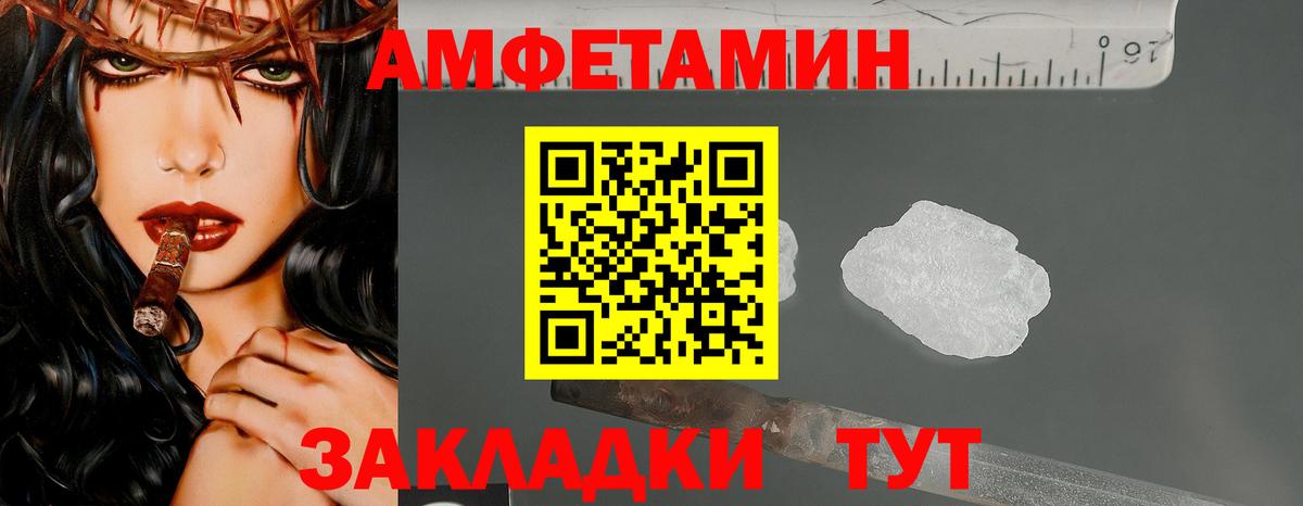 Чита  МЕТАМФЕТАМИН витя  Вход с VPN 