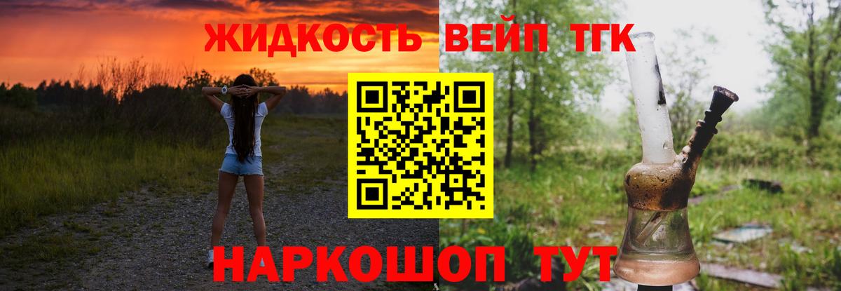 Дистиллят ТГК концентрат Чита