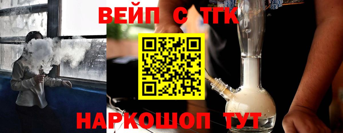 ТГК гашишное масло  Вход с VPN  Чита  Дистиллят ТГК жижа 